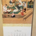 　残すは