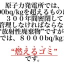 【 悪の組織 JASRAC 】／「先に住民がいた。生活に必要だから、先人が建てたんです」／日本【 演習場 】列島。　（OTL放棄ｗ）