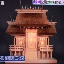 こだわりの神棚！