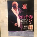 ライブ納め