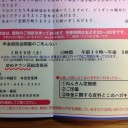 『地元を裏切らないで頂きたい114銀行‼️なぜ大部分の顧客に年金案内するのが丸亀町の高松支店じゃなくゆめタウン‼️住宅ローンで、みんな本店に口座持ってる‼️☆』