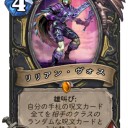 ちょwwwwwwwリリアン・ヴォスてwwwwwwwwww