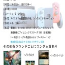 【大会告知】新春記念モダン大会のお知らせ【優勝賞品Switch】