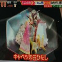 食材が豊富な手和え！