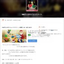 『本日、丸亀町一番街前ドームと、グリーンけやき広場では「100万人のサイレントナイト」☆』『兵庫町商店街では「キッズフェスティバル」☆』