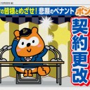 ネタ切れヤバそうだけど…