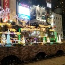 　連休