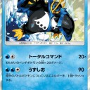 デッキレシピ【エンペルト】XY1～SM5