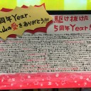 12/15 TOWERmini汐留さん