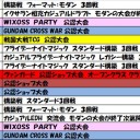 平成30年1月の大会予定です。