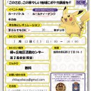 年明けたらポケカすっぞ(イベントの告知とかもろもろ)