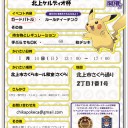 年明けたらポケカすっぞ(イベントの告知とかもろもろ)