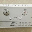 　えらい目にあってしもうた