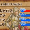 【妄想】Switch版ドラクエ11に仲間の追加はあるのか