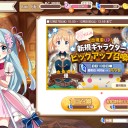 きらファン　桜トリックだと…