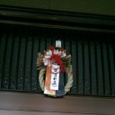 ３年ぶりの仕事納め