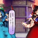 東方憑依華バレスレ待機　その５　面白コンビ大杉てどこフィーチャーしていいかわかんねぇｗｗｗｗ