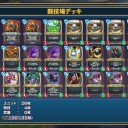 ライバルズ闘技場