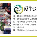 秋葉原チェルモ年末CS
