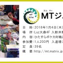 トレーナーズリーグ秋葉原チェルモ