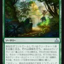 《未踏地への侵入》