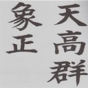 作品展の課題を決める！