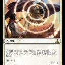 静まれ‼《スフィンクスの命令》