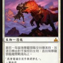 《殘暴籠顎龍》