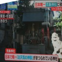 極めて珍しい絵馬！