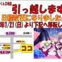 あけおめです