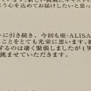 12/20 座・ALISA ReadingConcert@サンケイホールブリーゼでごっち