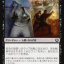 【MTG】1月5日(金)FNMスタンダード二部【大会結果】