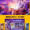 第６回水戸ポケモン大会まで、およそ１週間！