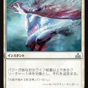 公式イクサランの相克　フルカードリスト