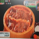 ひつまぶしが黒毛和牛！