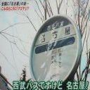 名古屋の地名が他にもある！