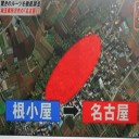 名古屋の地名が他にもある！