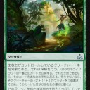 《未踏地への侵入》　このカード強そう！