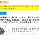 「第7回カロン杯」開催のお知らせ（詳細＆参加者募集）