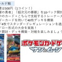 「第7回カロン杯」開催のお知らせ（詳細＆参加者募集）
