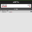 競馬1.8