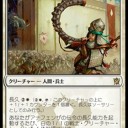 キーワード能力解説:第32回　長久