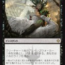 【MTG】1月10日(水)水曜スタンダード【大会結果】