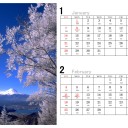 1月12日の日記