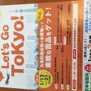 『ドームでは「高松クールチョイス宣言」☆』