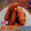 カキフライ！サクッと揚がるレピシ