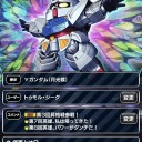 スーパーガンダムロワイヤル
