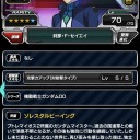スーパーガンダムロワイヤル