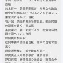 【 逆らうと 死ぬんだ。】／【アカウント抹消されました】ので外からコピペしてますがナニか…？