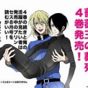 9かん・・・